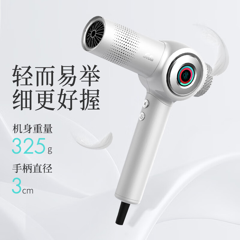 索利斯(SOLIS)吹风机930(珠光白)
