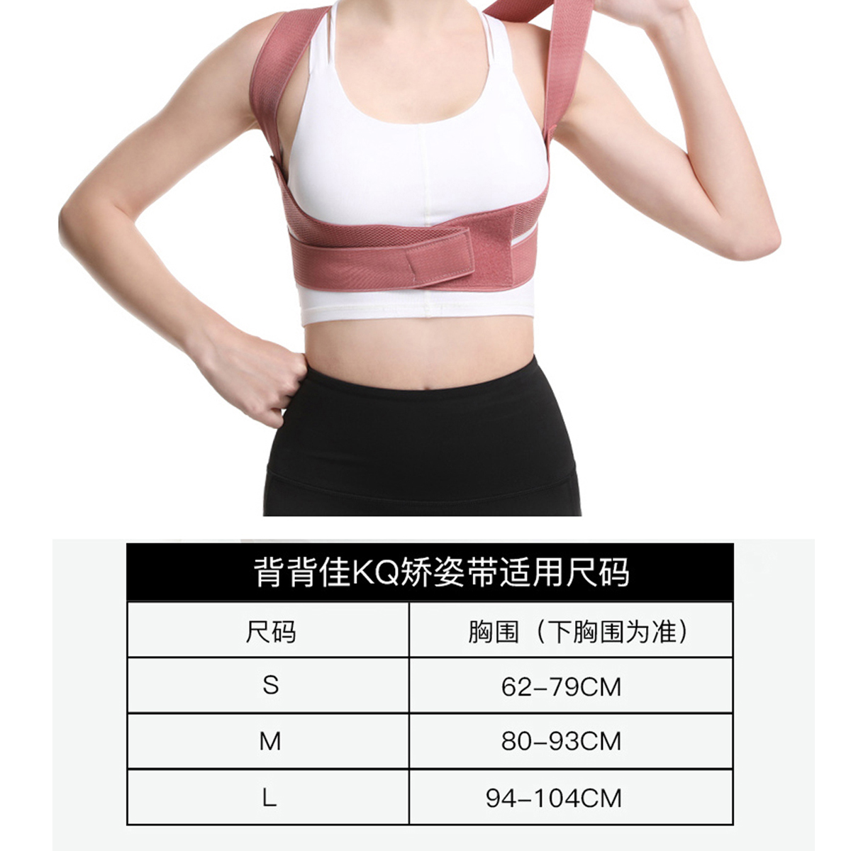 张雨绮背背佳粉色女成年隐形KQ同款防驼背透气薄驼背矫正带[L码]高清大图