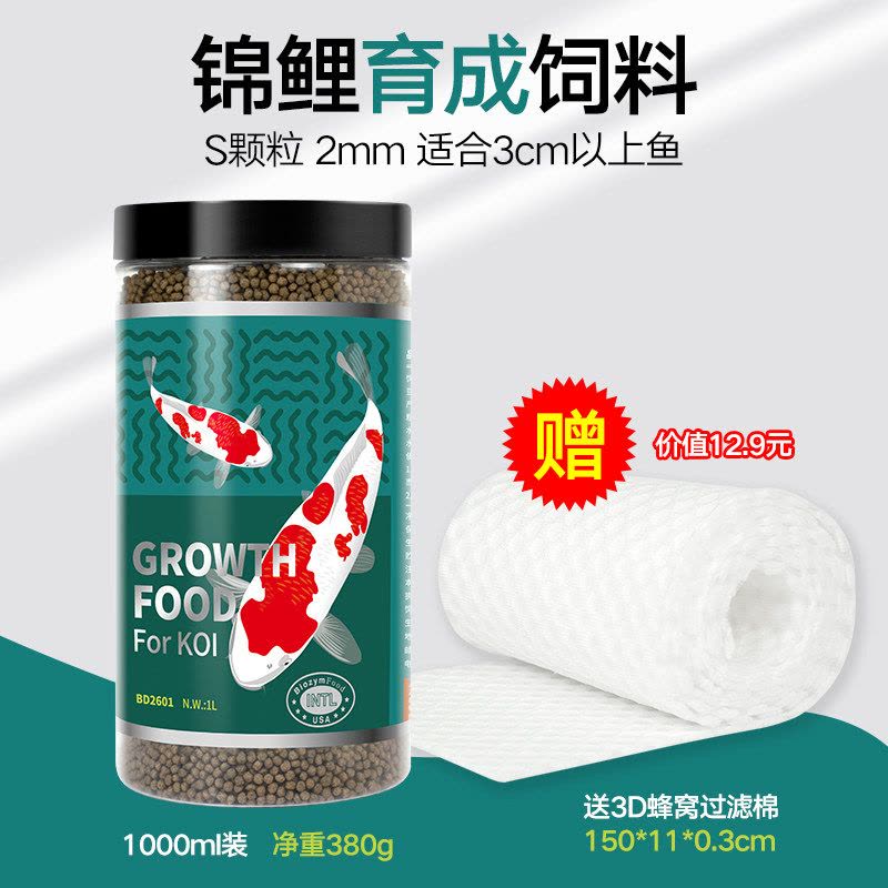 锦鲤鱼金鱼专用鱼食色扬育成饲料家用鱼粮小颗粒上浮不浑水螺旋藻图片