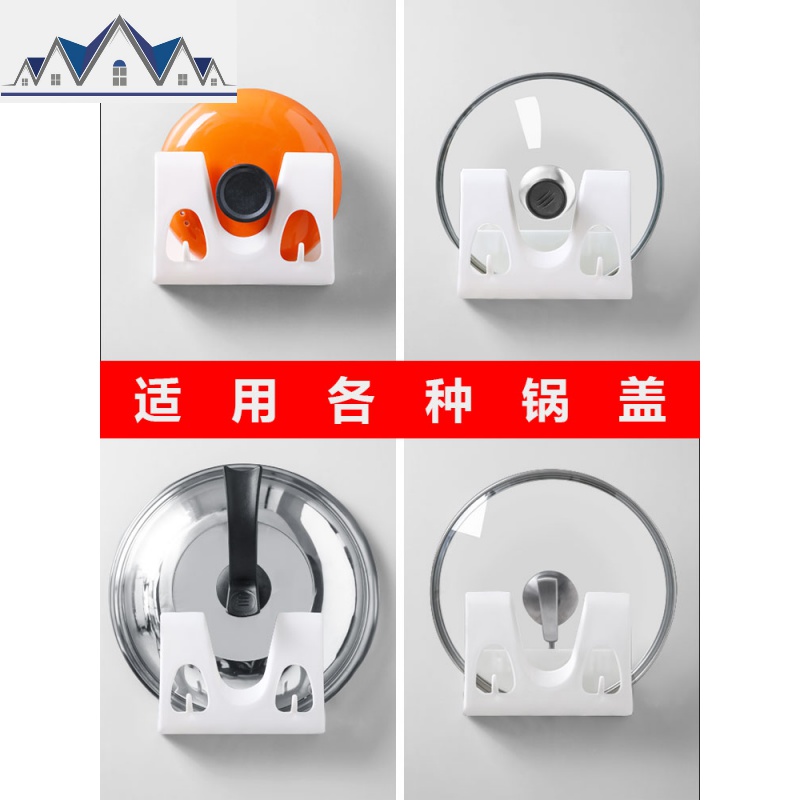 家用锅盖架壁挂式免打孔厨房放菜板的架子砧板刀具收纳用品置物架 三维工匠高清大图