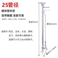 25管点播器(带脚踏) 种玉米专用神器自动播种机种植玉米黄豆花生种子播种机点播器种植