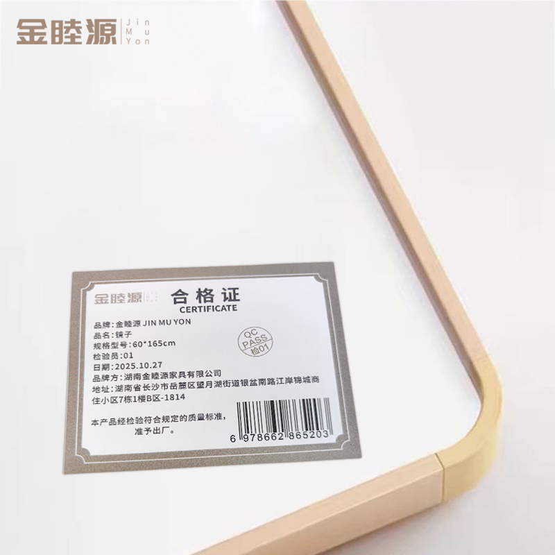 金睦源 JIN MU YON 镜子 60*165cm 个高清大图