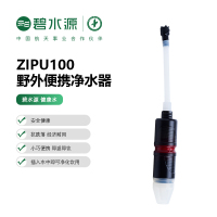 碧水源 家居户外 生存应急装备 差旅酒店便携式净水机 ZIPU100