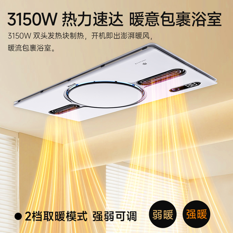 顶固(TopStrong)风暖浴霸TS2432G双风双暖热力速达3150W大功率双头发热块高清数显面板吹风换气除菌去味