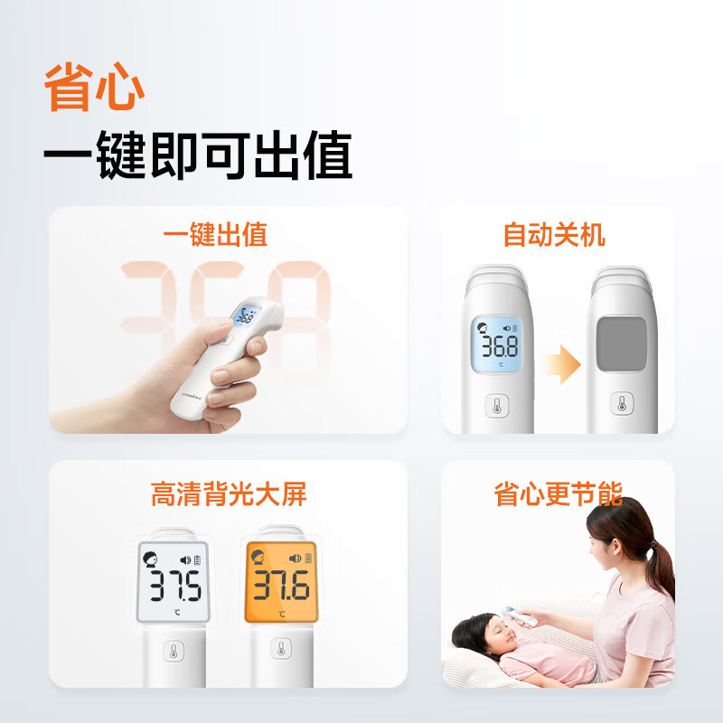 鱼跃Yuwell电子体温计YHW-1家用医用额温枪体温枪婴儿童温度计温枪测温枪高清大图