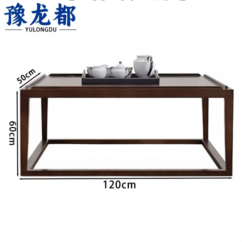豫龙都 新中式茶几 120*60*50cm 张高清大图