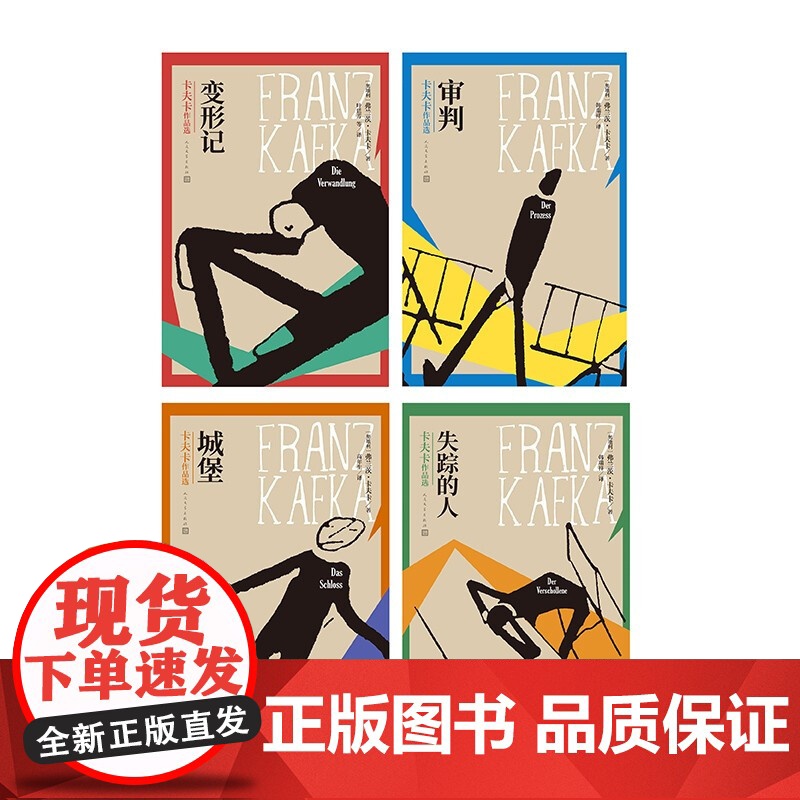 失踪的人 弗兰茨·卡夫卡 著 文学高清大图