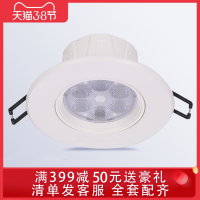 飞雕射灯led轨道灯嵌入式天花灯客厅简约灯具暖光3W5W7.5/8.5公分_mSHwM8