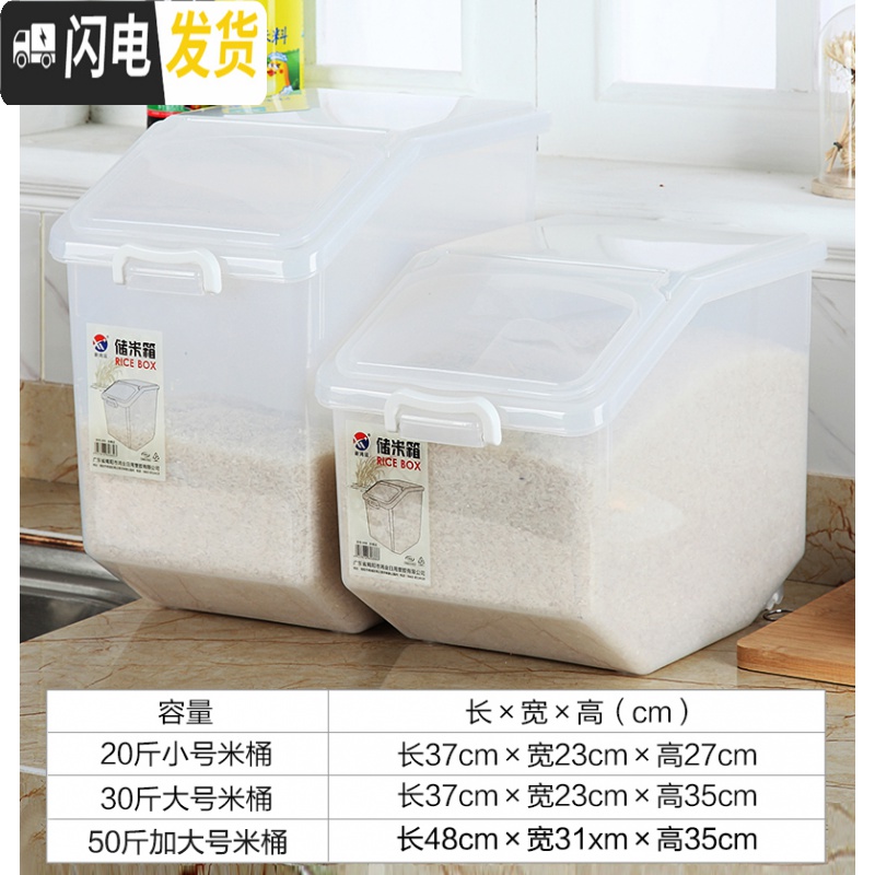 三维工匠装米桶50斤储米箱30斤米缸10kg塑料家用厨房防潮防虫面粉收纳盒子收纳桶高清大图