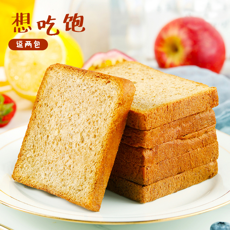 逗象全麦代餐吐司1000g整箱全麦早餐吐司面包代餐黑麦粗粮饼干糕点方便即食速食无蔗糖饱腹健身公室休闲零食小包装