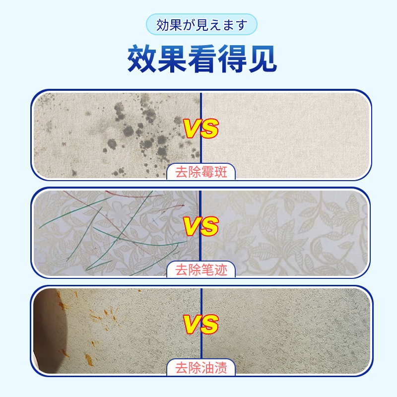 墙布专用清洁剂家用擦墙纸壁布干洗剂免水洗去污壁纸除污渍清洗剂高清大图
