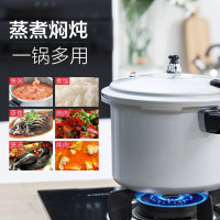 苏泊尔(Supor)铝合金大容量7.5L压力锅高压锅节能省时安全阀燃气磁炉通用 YH24E4 24cm 赠硅胶汤勺