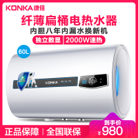 康佳（KONKA） 电热水器 储水式 扁桶双内胆旋钮式 速热节能 家用60升2000瓦 DSZF-KA07