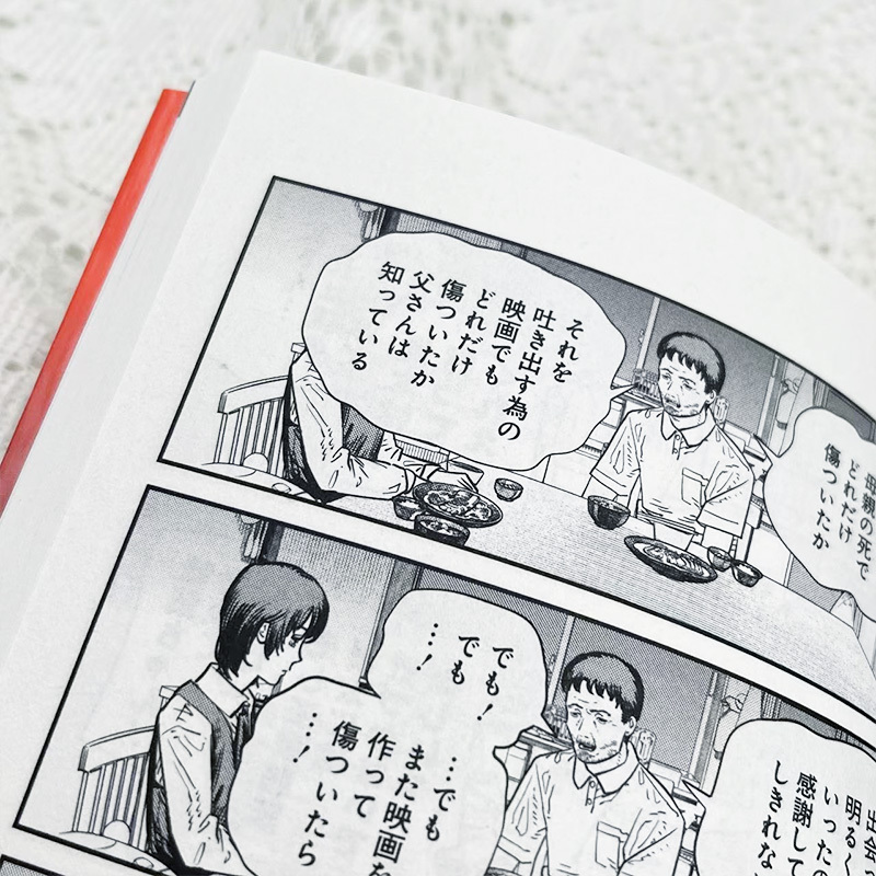 [正版] 日文原版 再见绘梨 藤本树短篇作品 集英社 日文原版漫画书 LOOKBACK蓦然回首作者 さよなら絵梨