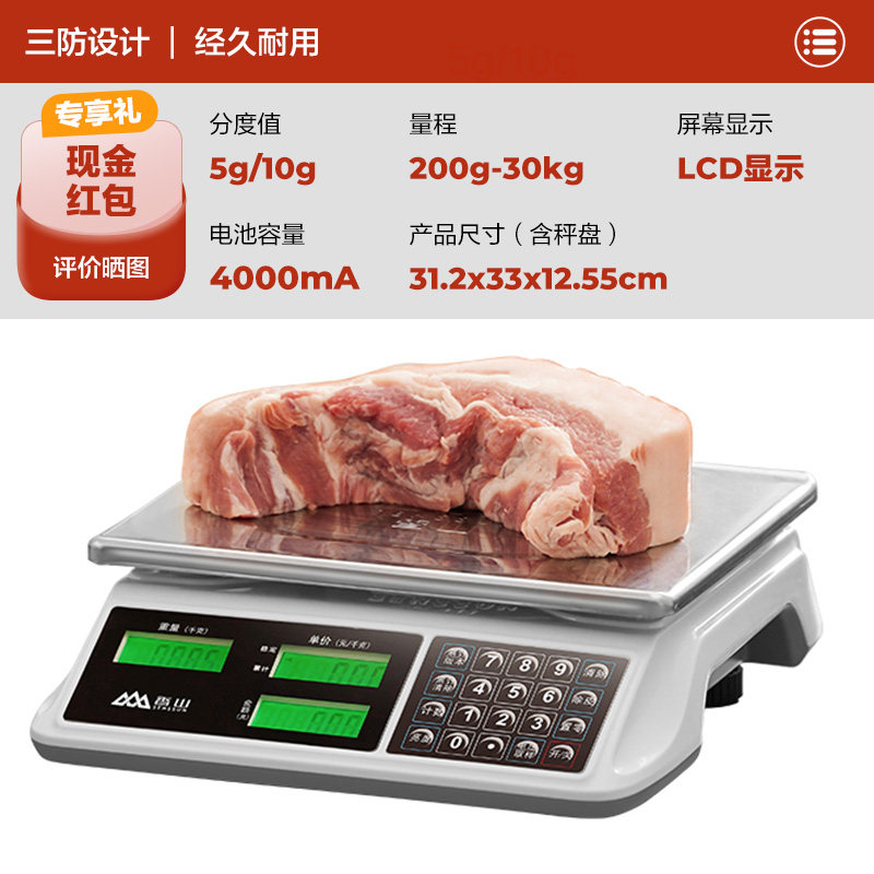 香山电子秤商用台秤计价秤家用30kg公斤摆地摊精准可充电7129 JC182平盘【黑字-室内外通用】 无忧售后