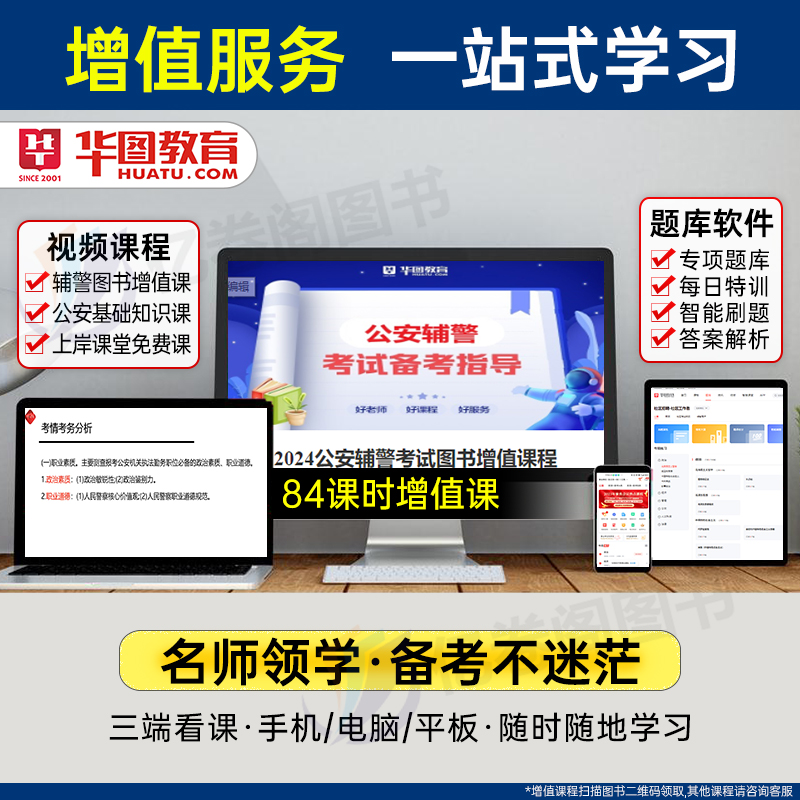 深圳辅警 一本通+真题2本 [正版]深圳辅警2025年考试书一本通历年真题库广东人民警察综合基础知识2024公安专业联考高清大图