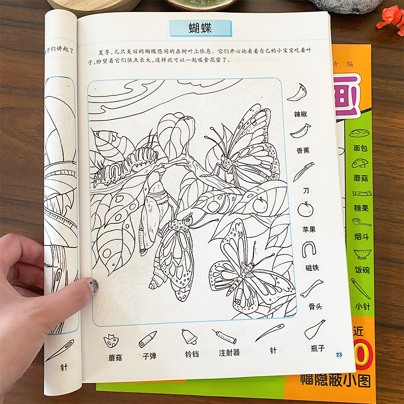 隐藏的图画.动物故事 [正版]动物故事隐藏的图画 全套2册 图画捉迷藏高难度找不同专注力训练6岁-8岁以上儿童找东西的图高清大图
