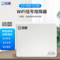 峦盾LD-008-V13B考场阻隔阻断器LD-008保密会议室设备防作弊无线通讯信号WiFi阻断器