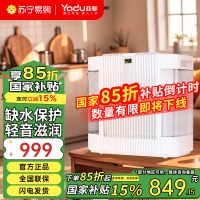 亚都(YADU) 家用加湿器 纯净型大容量无雾办公室卧室净化恒湿 SZ300-JK262 (Hi)白色
