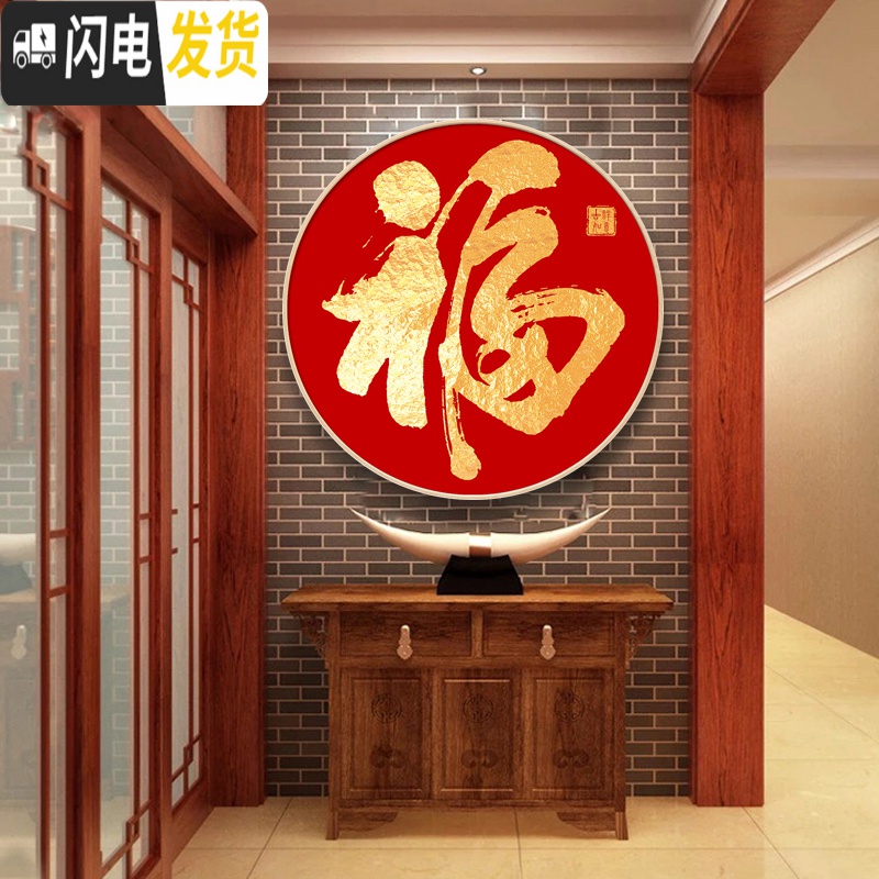 三维工匠2020十字绣2019年新款钻石画满钻客厅福字珍珠 满钻[40*40cm]配套铝合金圆形画框带玻璃背板联系客服购高清大图