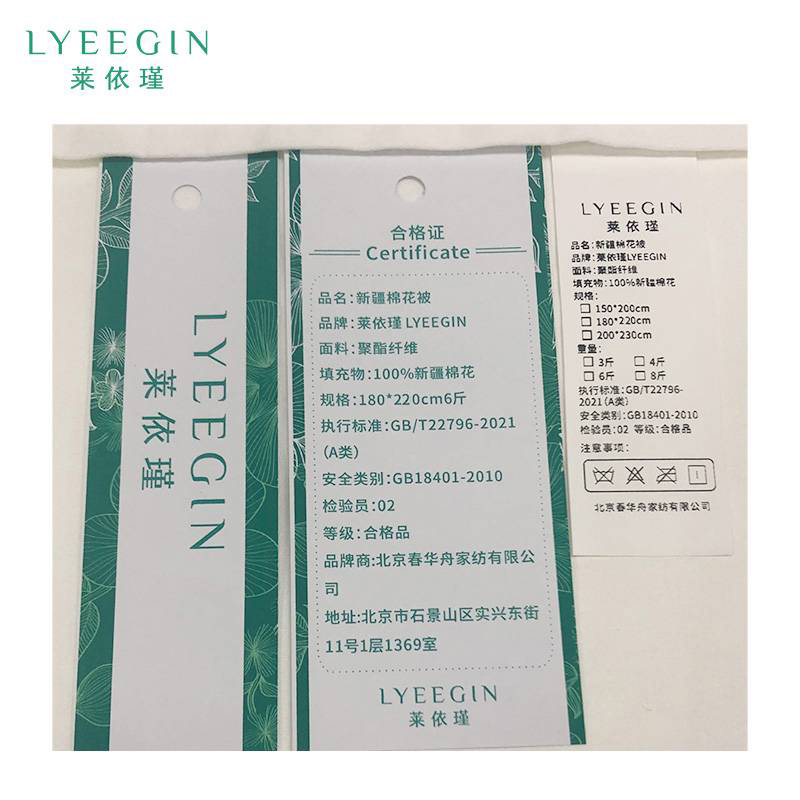 莱依瑾 LYEEGIN 棉被 A类新疆棉 180x200cm6斤 张