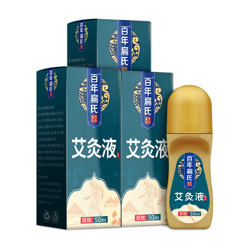百年扁氏艾灸液温和艾灸温敷艾草艾油关节不适中医保健外用艾草油易吸收 艾灸液