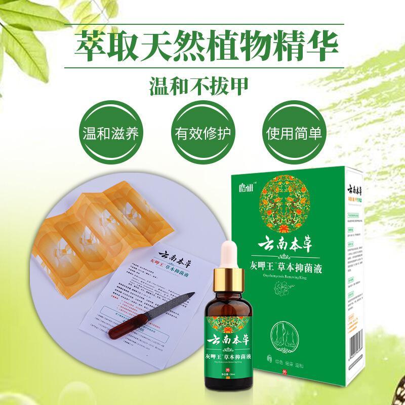 新款 已更换白色包装 云南本灰指甲专用去除液增厚灰甲净脚趾非药软甲膏冰醋酸液 30ml