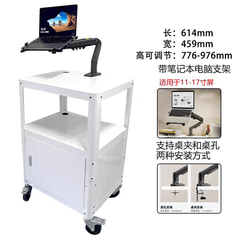 锦北电脑设备架推车检测车打印机移动工作台白色带柜+笔记本电脑支架高清大图