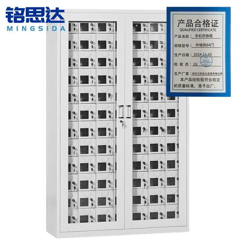 铭思达手机存放柜外玻款84门台高清大图