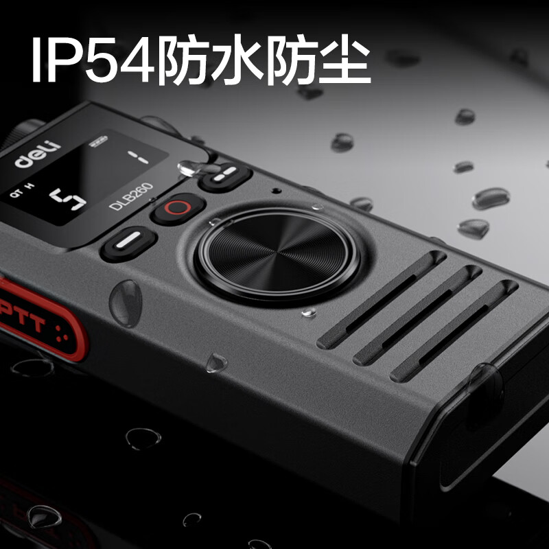 得力(deli)DLB260 对讲机 大功率远距离 一键对频 商务轻薄超长续航 物业安保酒店户外自驾游商用民用手台高清大图