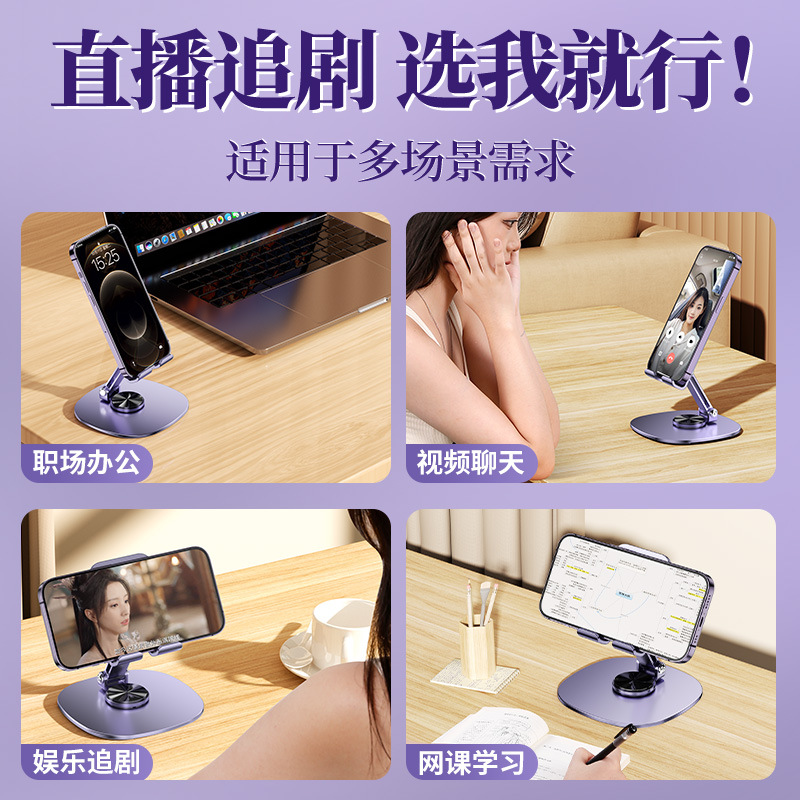 DXP 金属旋转桌面支架 K72[旋转版]紫色高清大图