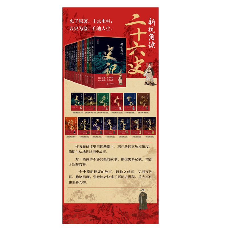 正版新书]新视角读清史宋玉山9787520541121高清大图
