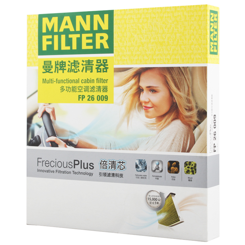 曼牌(MANNFILTER)多效/防霾空调滤芯FP26009(A3/高尔夫7/嘉旅/朗逸/迈腾/凌渡明锐途观L柯迪亚克)