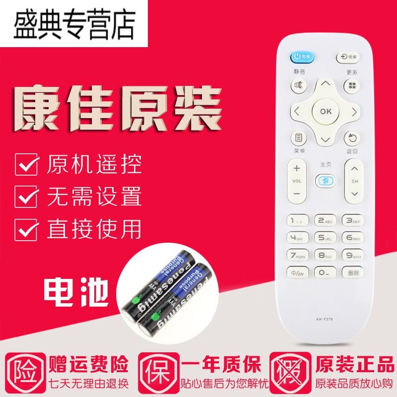 原装康佳电视遥控器KK-Y378 R50U R55U LED65K35A LED65X7高清大图