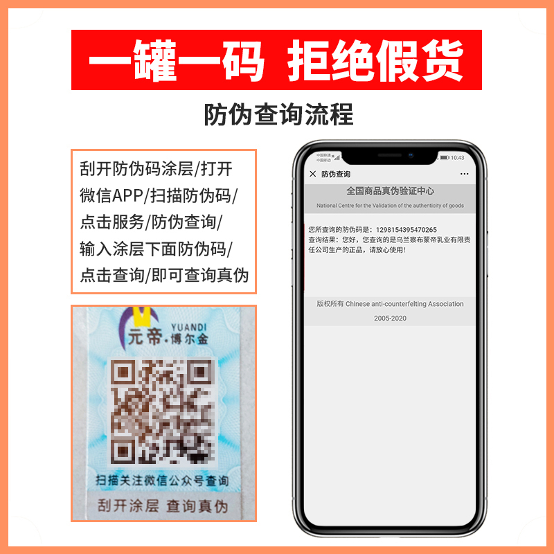 若小姐益生菌配方驼奶粉*2罐