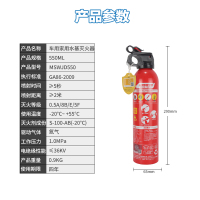 安顺水基灭火器550ML超低温抗冻零下20℃车载车用便携小型环保型家用灭火器可灭电气火灾油类火灾 消防器材