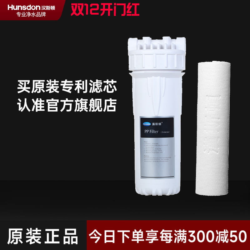 hunsdon汉斯顿 PP棉前置