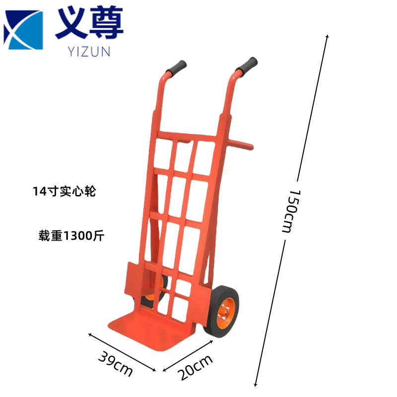 义尊 两轮手推车 SX14-1300 台