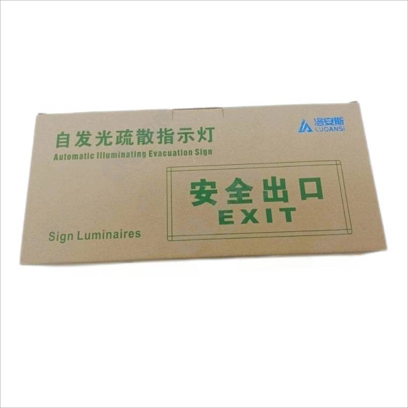 洛安斯 自发光安全出口指示牌 335*143*13mm 个高清大图