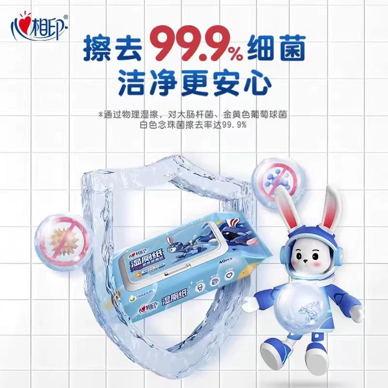 恒安心相印XAY040湿厕纸40片DL12包/箱高清大图