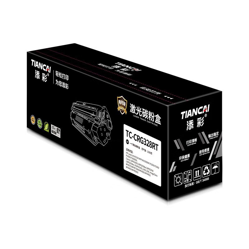 添彩(TIANCAI)商用装企业版TC-CRG328RT易加粉激光碳粉盒适用hp78a M1536/DNF 2100页高清大图