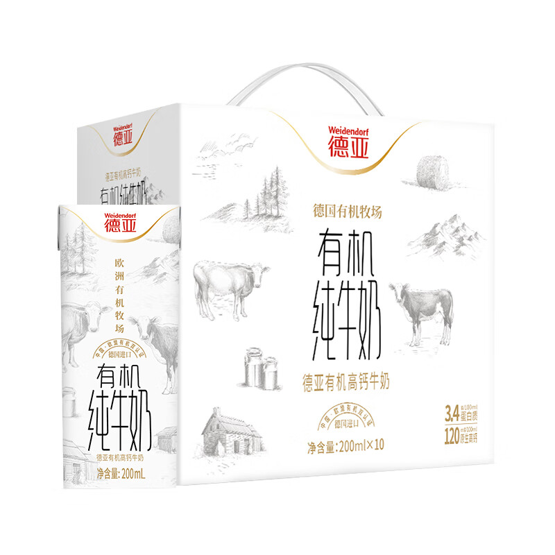 德亚(Weidendorf)【有机】高钙纯牛奶200ml*10礼盒装