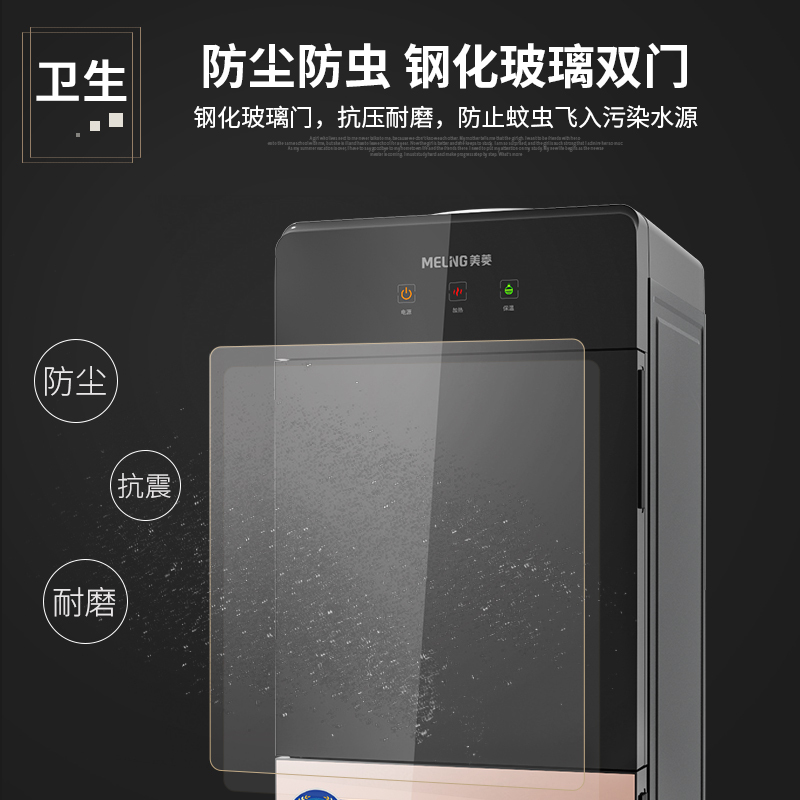 美菱(MELING) 饮水机 MY-L205 家用冷热型 电子制冷 食品级304不锈钢内胆 双门立式柜式饮水机