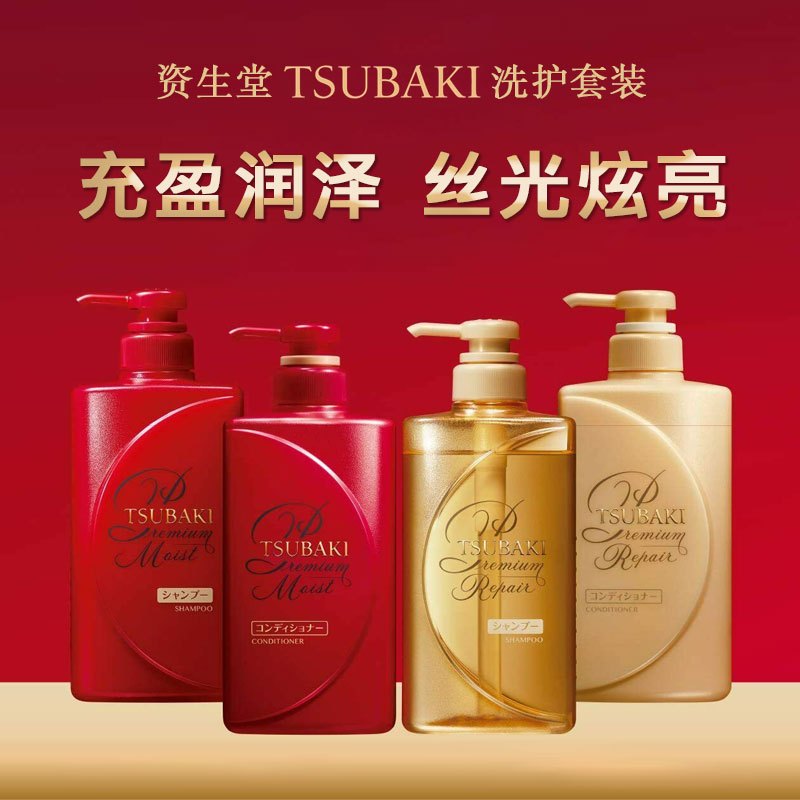 日本进口资生堂丝蓓绮洗发水护发套组无硅油滋养修复强韧发根洗护套装