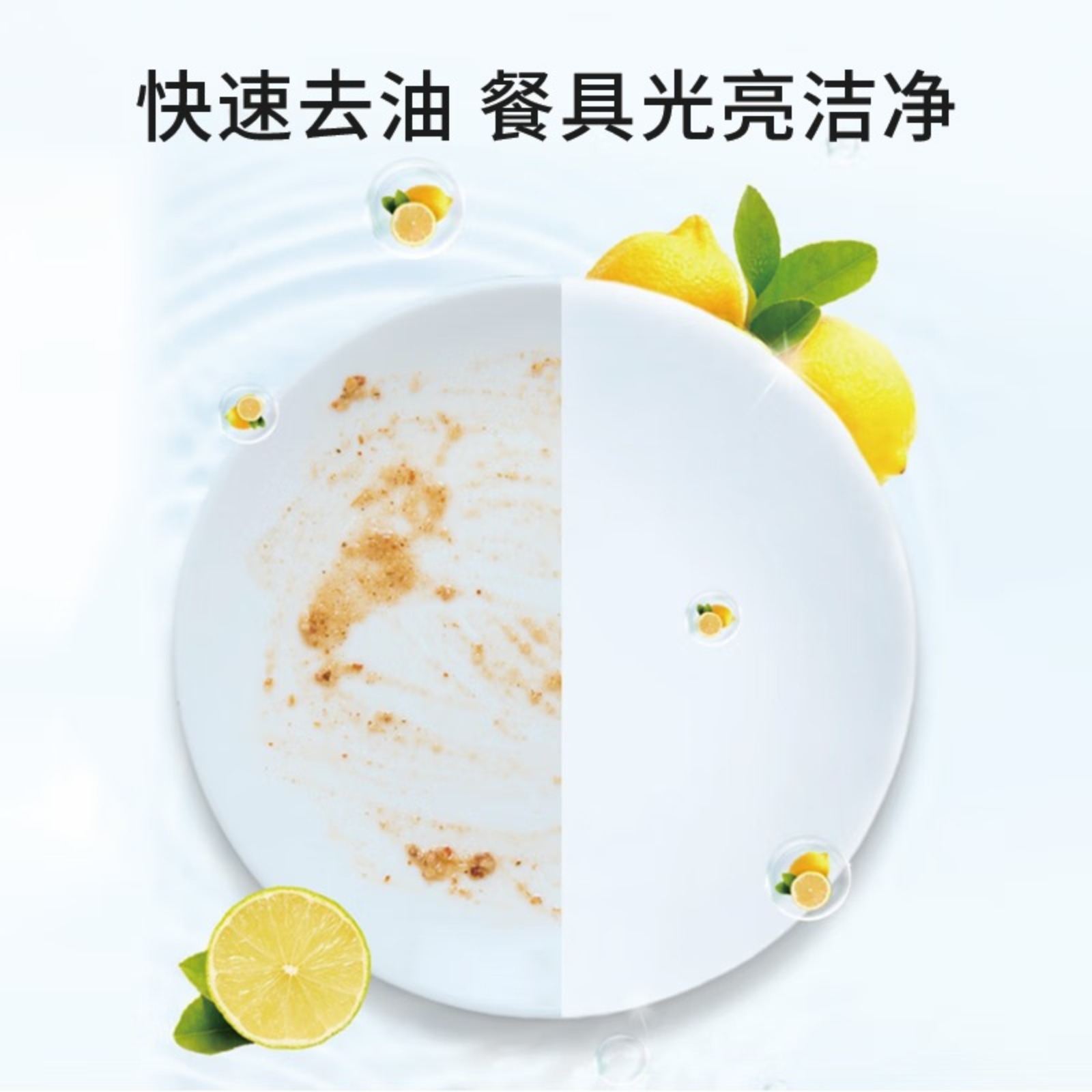 美穗吉家(mihooce)果蔬餐具净去油不伤手洗涤灵除菌食品用餐具净2.5斤 柠檬香味1.25kg高清大图