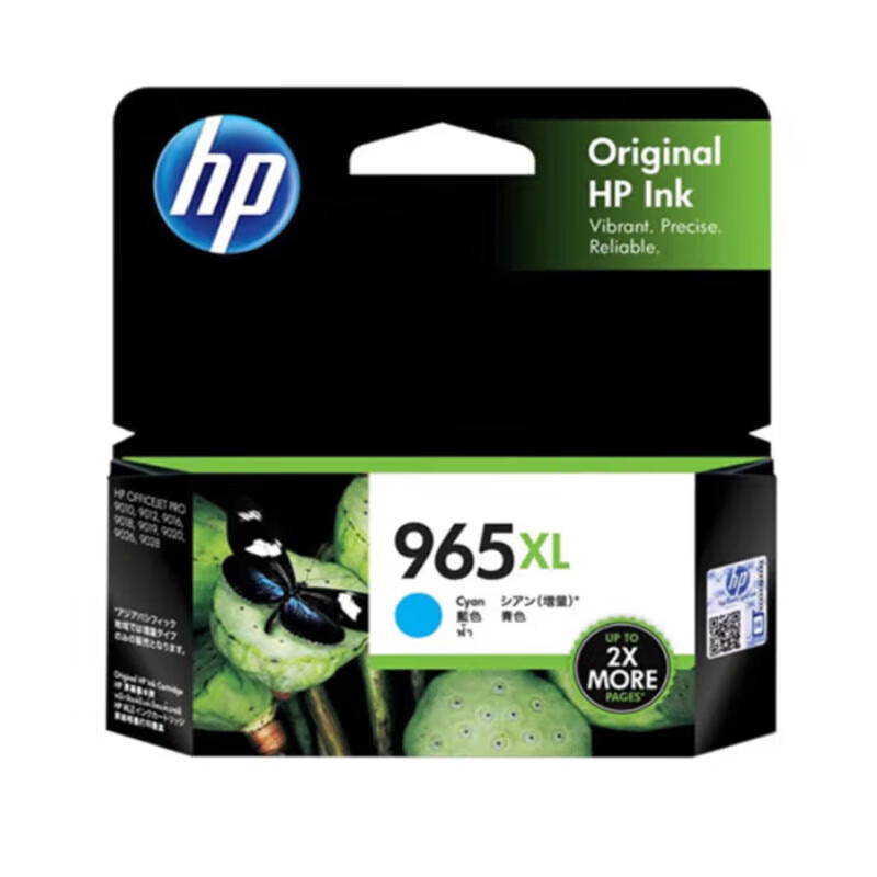 惠普 965XL四色套装大容量墨盒(适用于HP OfficeJet Pro 9010/9019/9020)高清大图