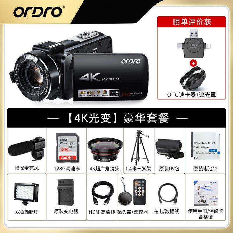 欧达(ORDRO) 豪华版 4K直播摄像机数码高清dv录像机专业vlog短视频摄影机家用旅游会议 AC7高清大图