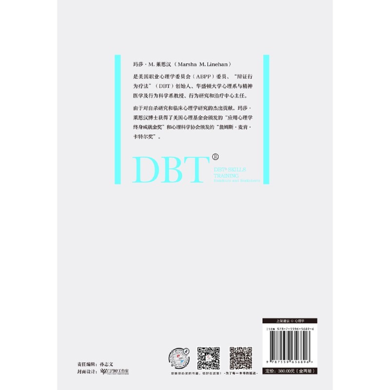 [正版]DBT情绪调节手册:全两册高清大图