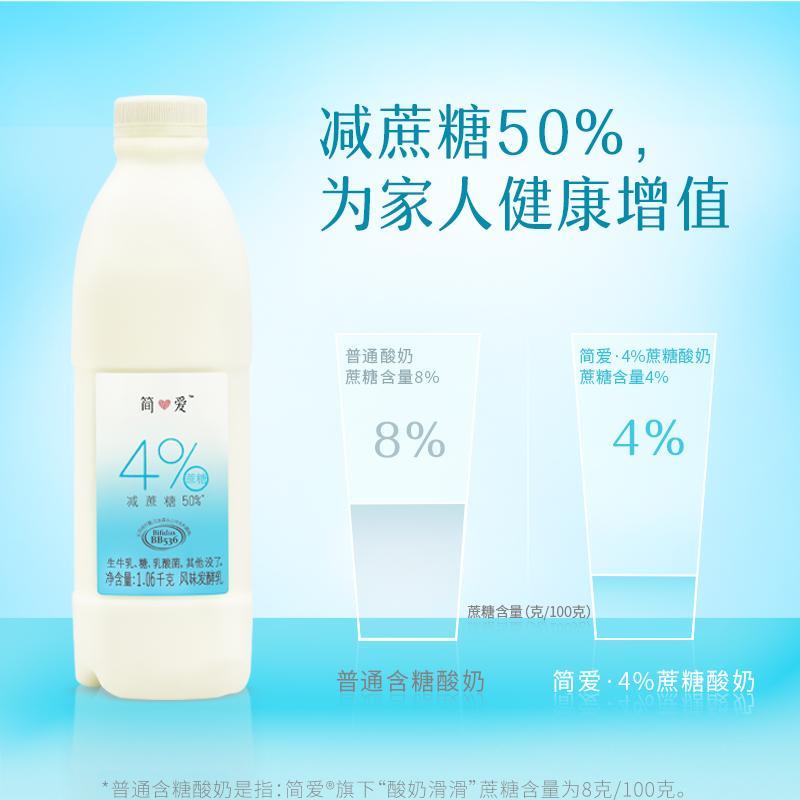 简爱 4%蔗糖酸奶1.06kg*3瓶 家庭装大容量3.2g天然乳蛋白低温酸奶牛奶生鲜