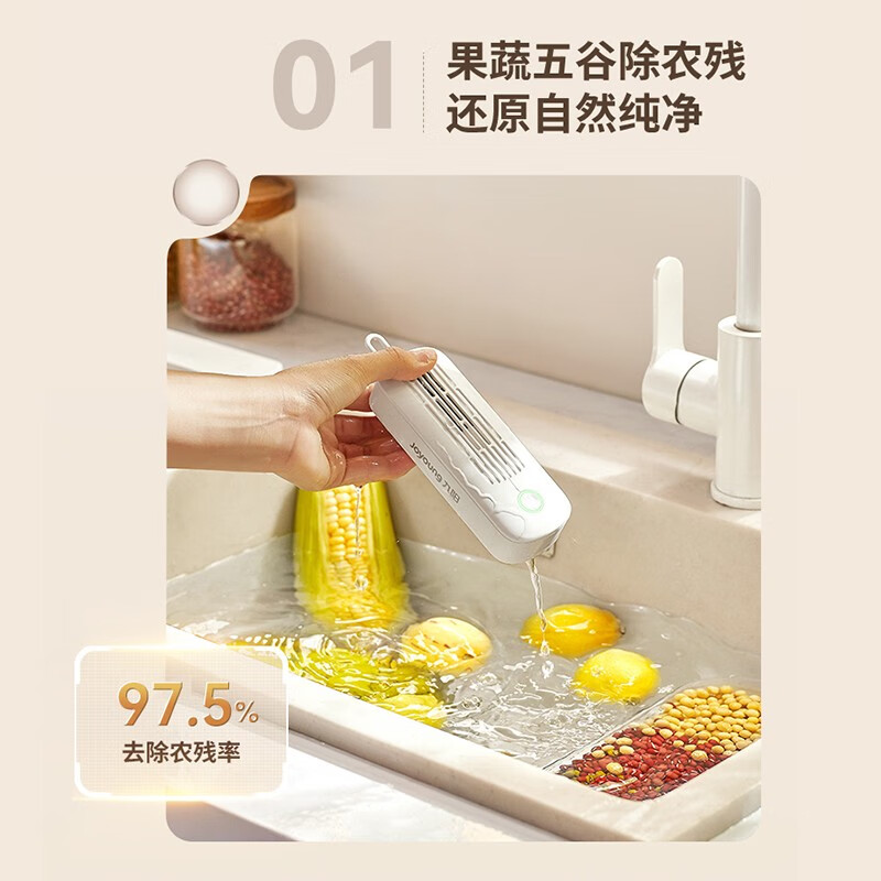 九阳(Joyoung)无线果蔬净化器SH08V-AZ810高清大图
